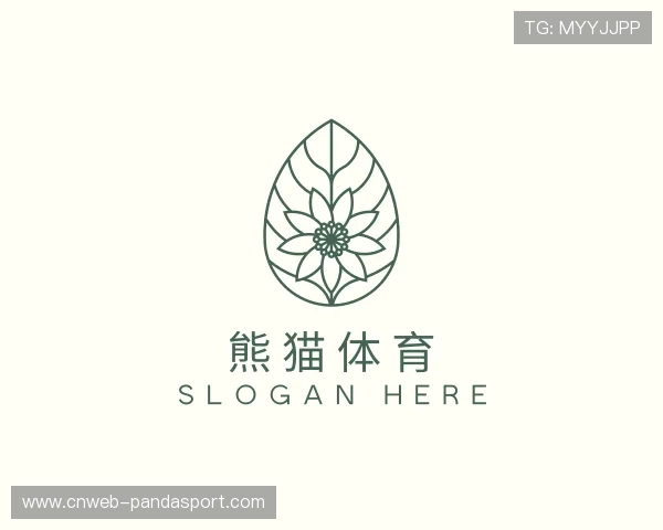 认识熊猫体育部门